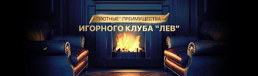 Мобильные игры казино LEV Мобильные игры казино LEV