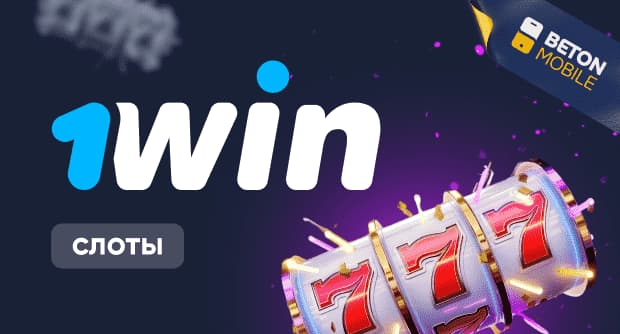 ¿Es 1win legítimo? Nuestra prueba con dinero real y testimonios de 2026 ¿Es 1win legítimo? Nuestra prueba con dinero real y testimonios de 2026
